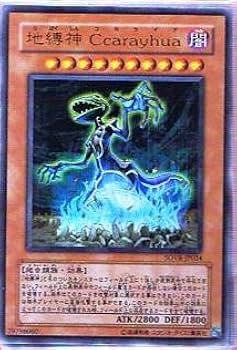 遊戯王 地縛神セット 遊戯王 - 遊戯王 地縛神 関連カード 7枚セットの通販 by 帰農